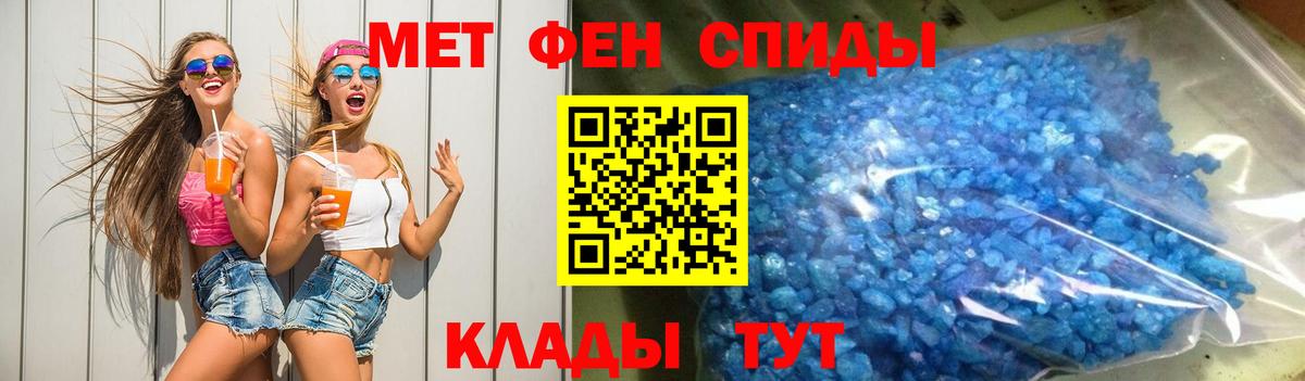 Амфетамин Розовый Новокубанск