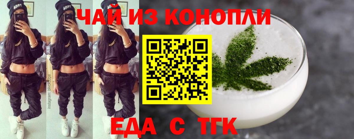 Cannafood конопля  Вход с VPN  Новокубанск 