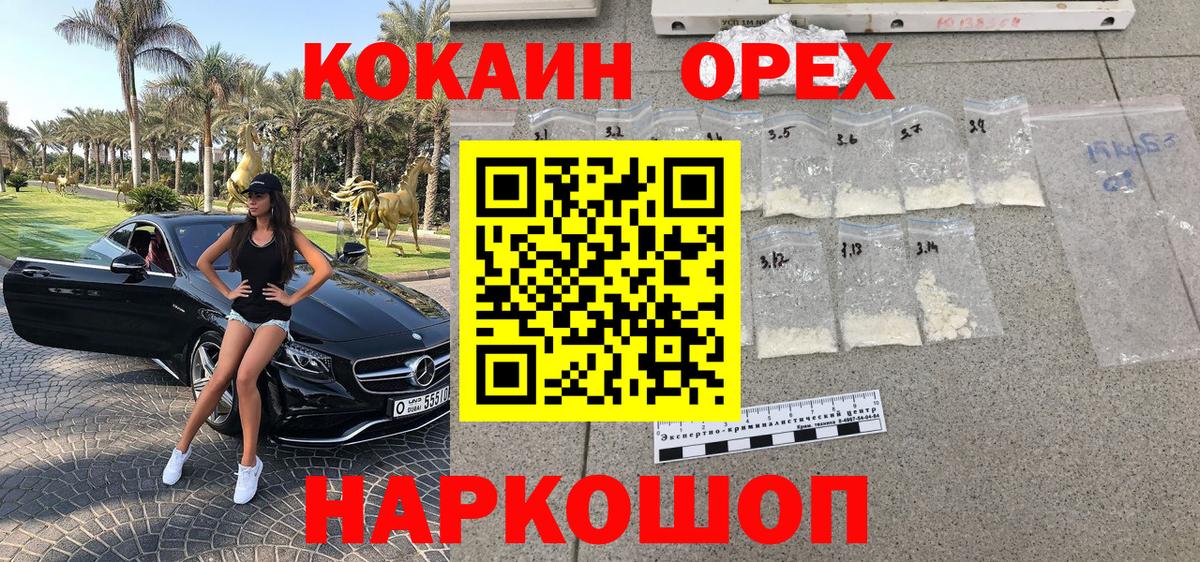 Новокубанск  Cocaine  Cocaine Эквадор  Вход с VPN  купить наркоту  КОКАИН Columbia 