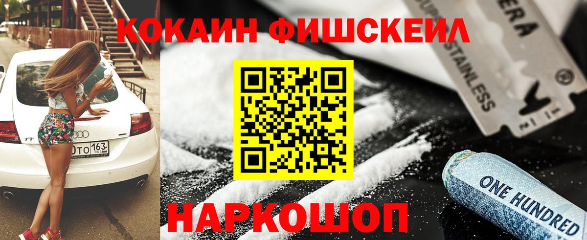 COCAIN 99% Новокубанск