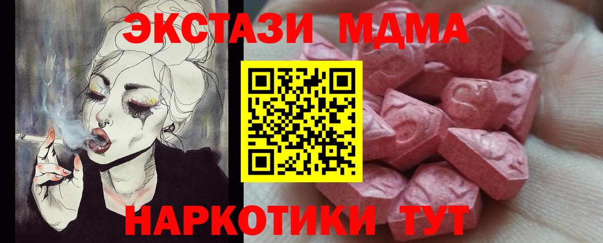 Экстази mix  ЭКСТАЗИ Punisher  Новокубанск  Вход с VPN 
