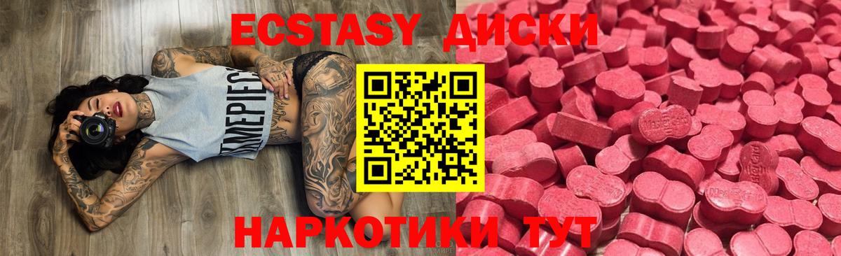 Ecstasy 250 мг Новокубанск