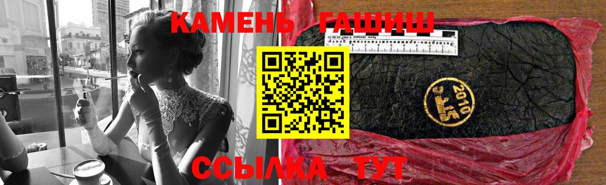 Новокубанск  Гашиш Premium  Вход с VPN  ГАШ индика сатива 