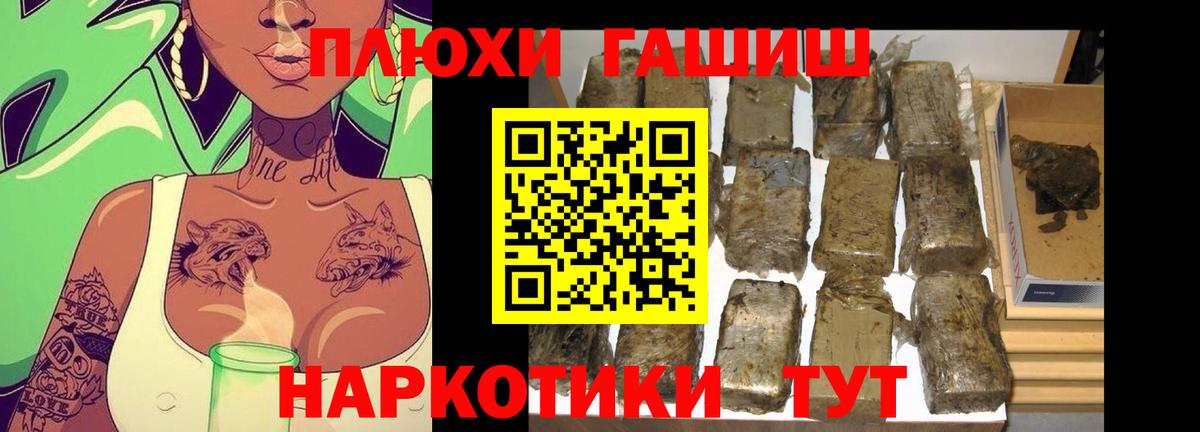 ГАШИШ Ice-O-Lator Новокубанск