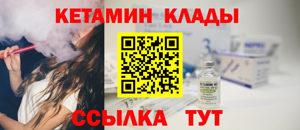 КЕТАМИН VHQ  Кетамин VHQ  Новокубанск  Вход с VPN 