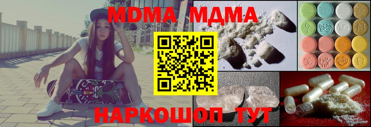 MDMA VHQ Новокубанск