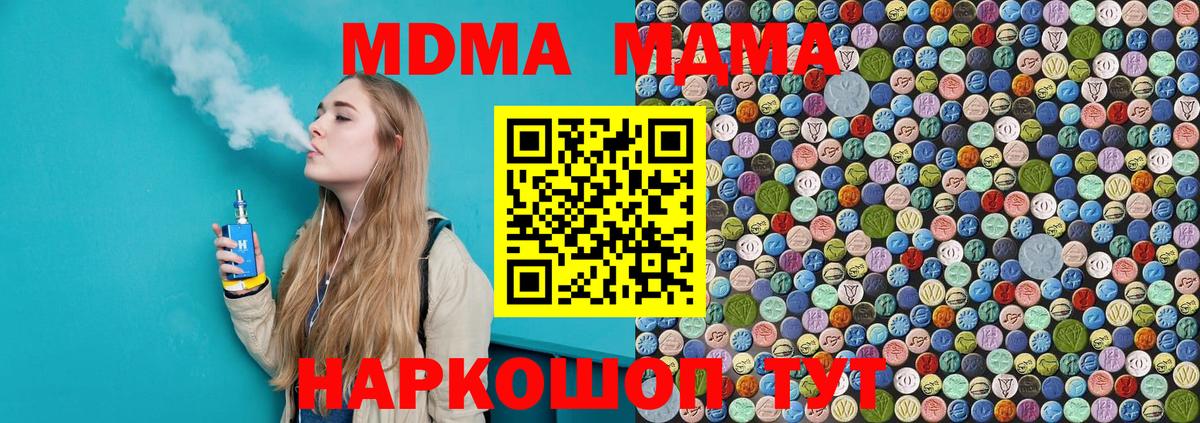 Новокубанск  MDMA VHQ  МДМА молли  Вход с VPN 