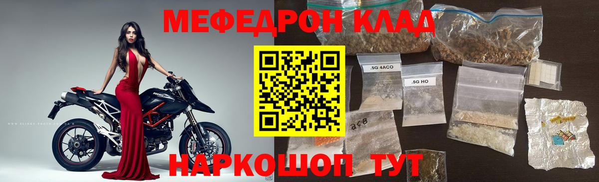 МЕФ Новокубанск