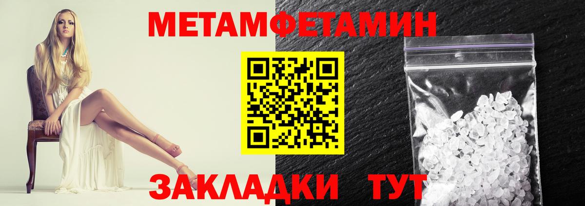 Метамфетамин витя  Метамфетамин витя  Новокубанск  Вход с VPN 