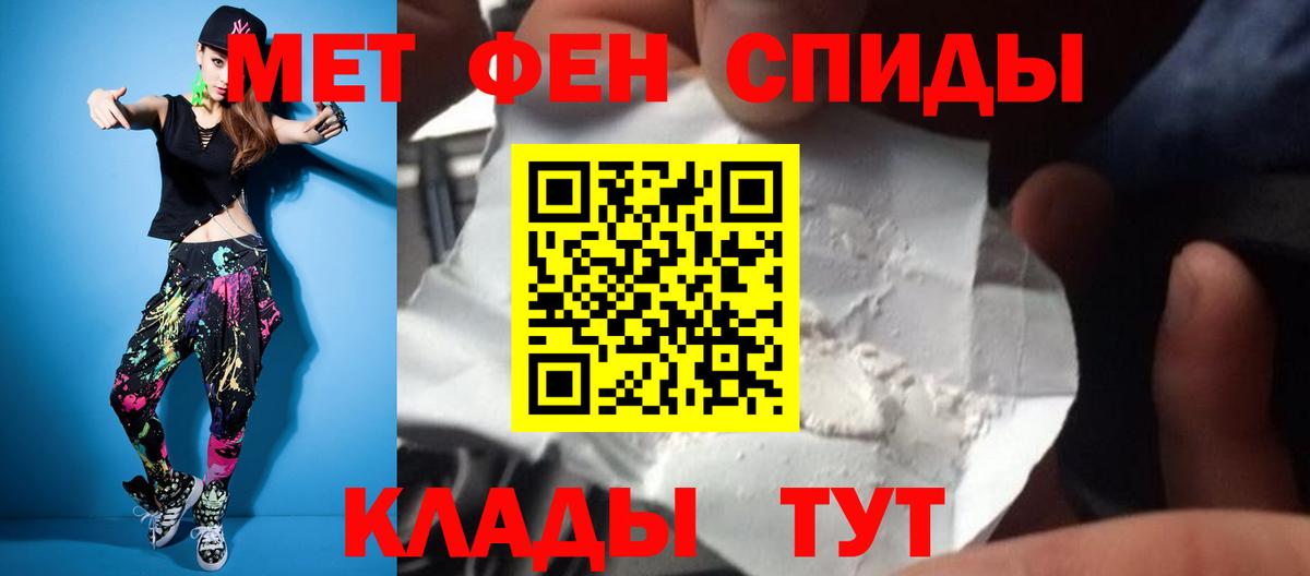 Первитин Methamphetamine Новокубанск