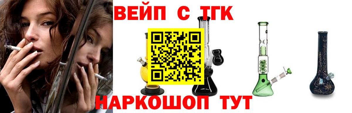 Дистиллят ТГК THC oil  Вход с VPN  купить наркотик  Новокубанск  ТГК вейп с тгк 