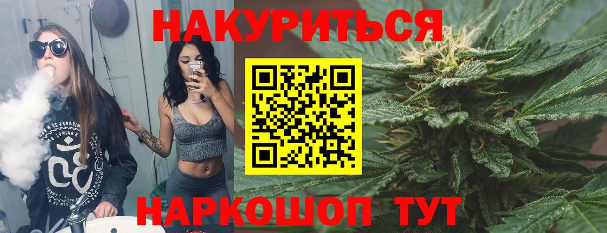МАРИХУАНА план  Конопля VHQ  Вход с VPN  Новокубанск  Каннабис AK-47 