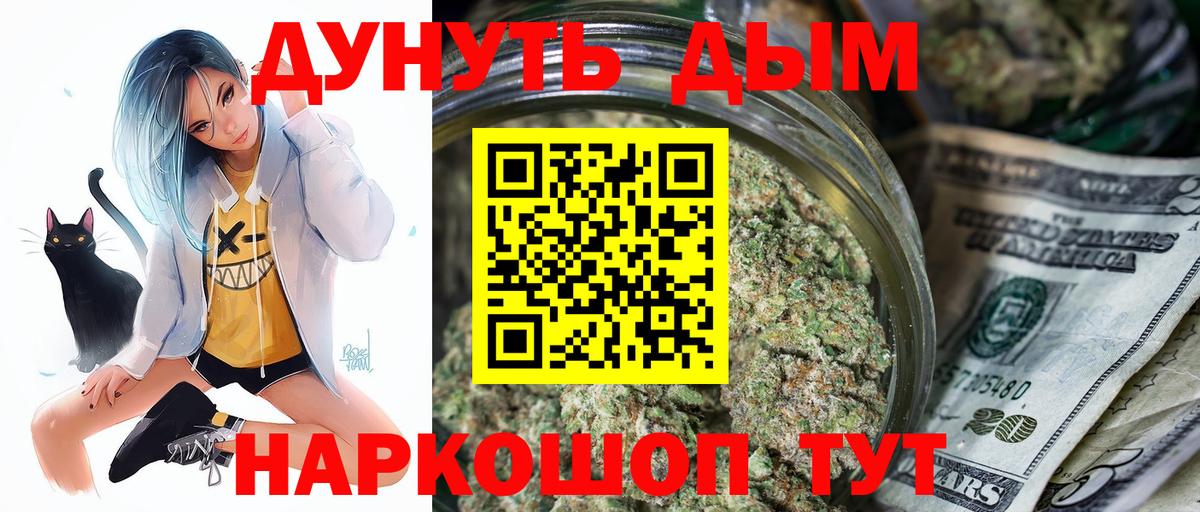МАРИХУАНА тримм Новокубанск